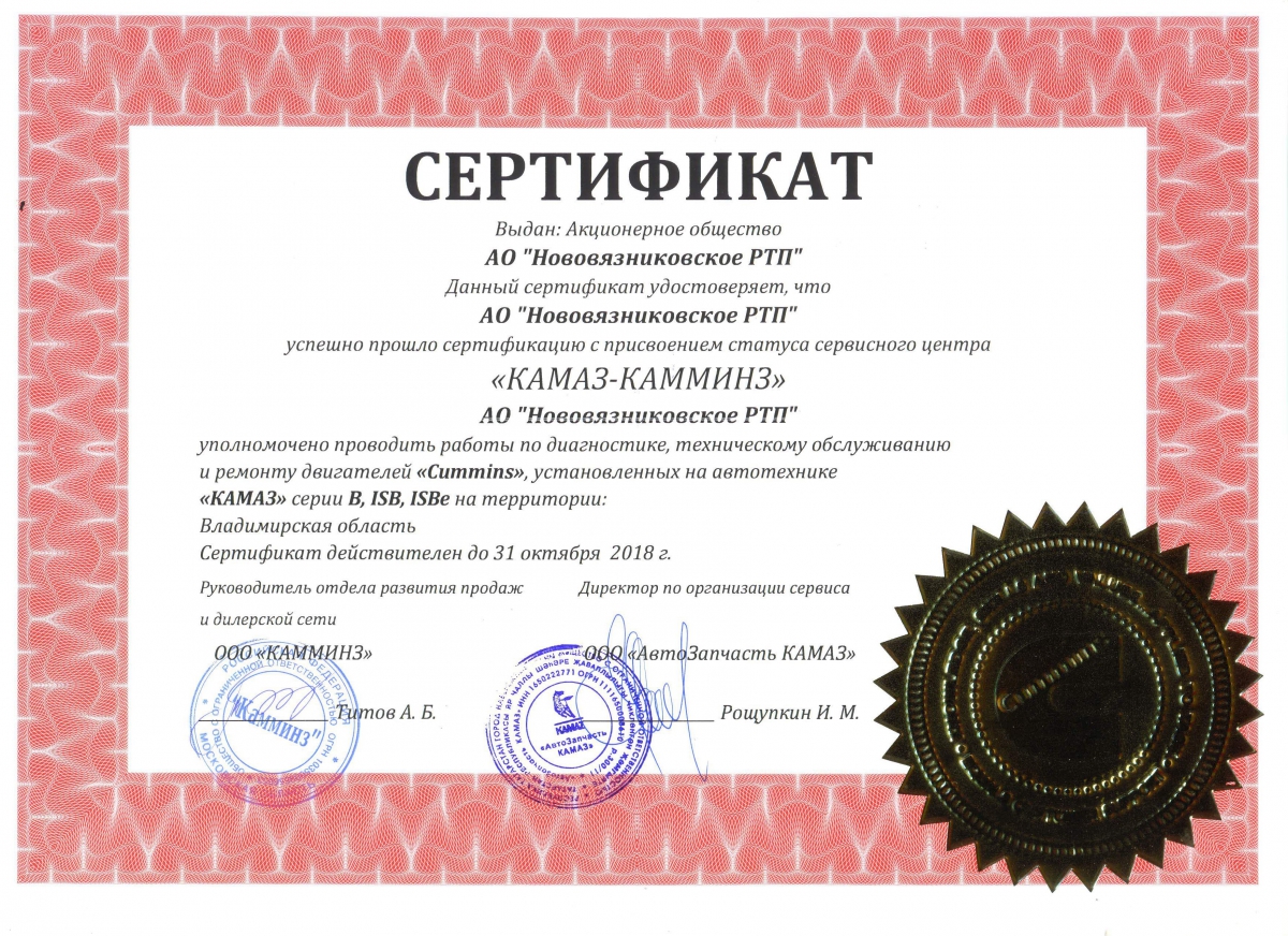 Сертификат №4